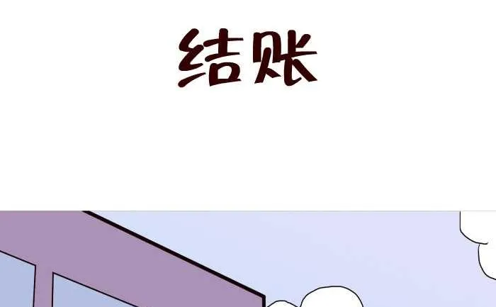 194 结账 第2页
