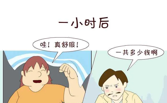 194 结账 第7页