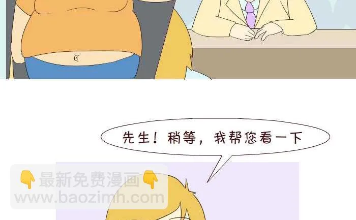 194 结账 第8页
