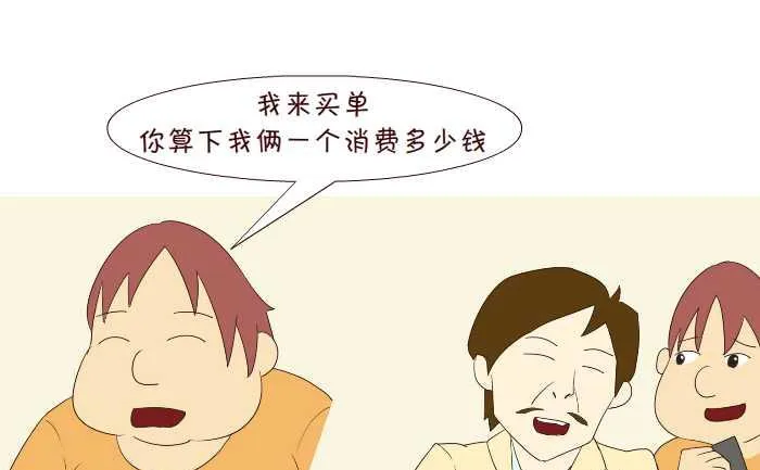 194 结账 第13页