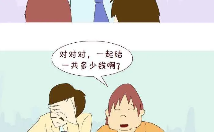 194 结账 第17页