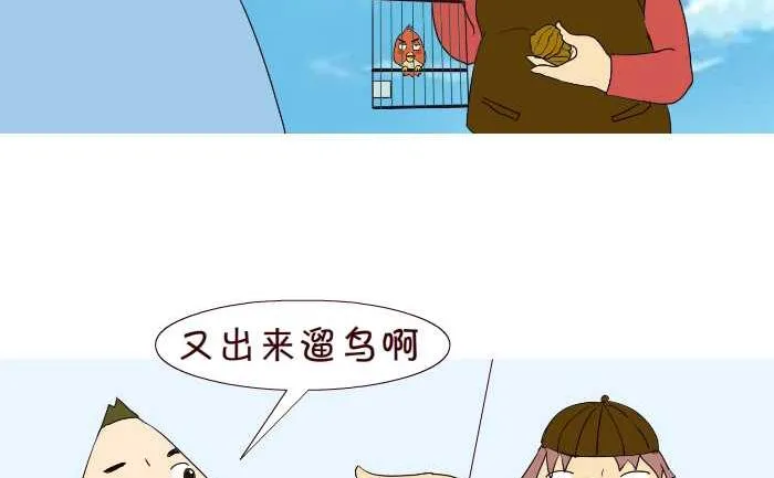 195 遛鸟 第5页