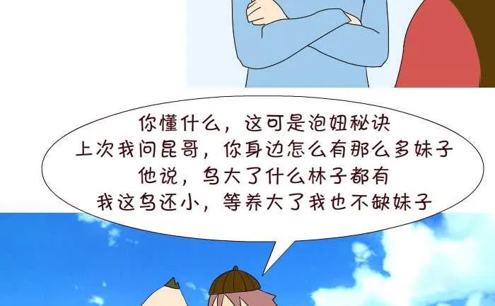 195 遛鸟 第8页