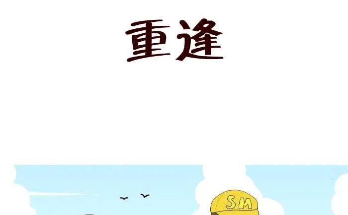 196 重逢 第2页