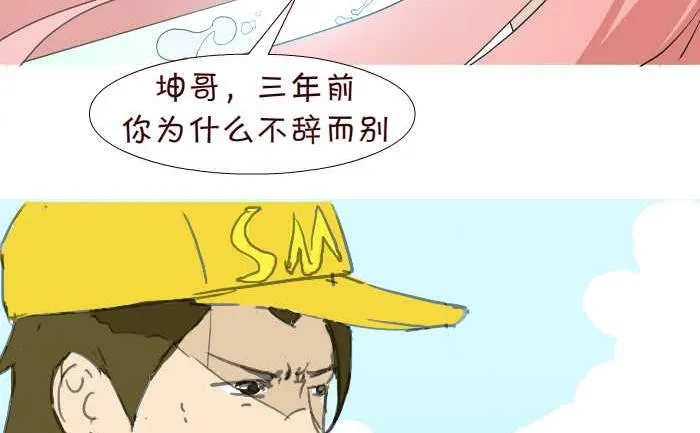 196 重逢 第5页