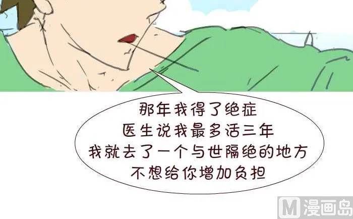 196 重逢 第6页