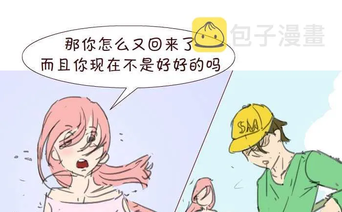 196 重逢 第7页