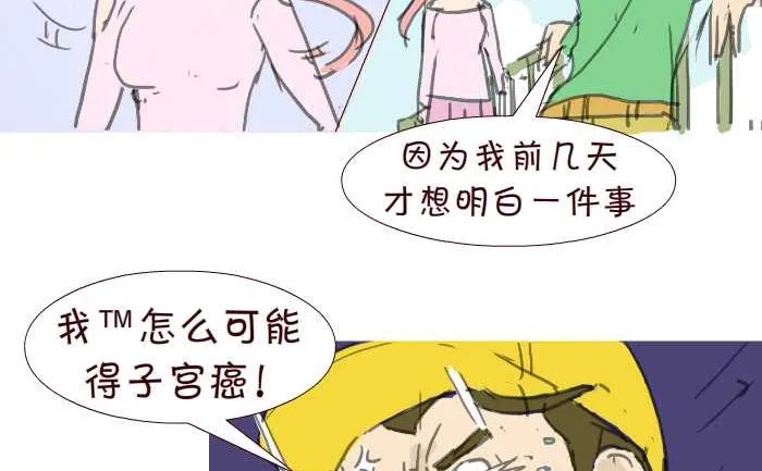 196 重逢 第8页