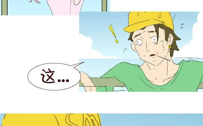 196 重逢 第11页