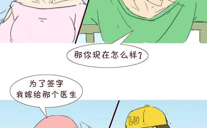 196 重逢 第14页