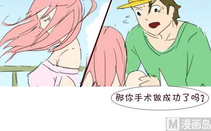 196 重逢 第15页