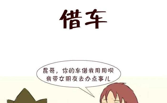 197 借车 第2页