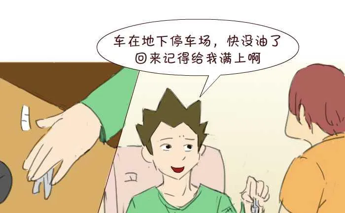 197 借车 第4页
