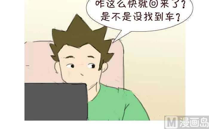 197 借车 第6页