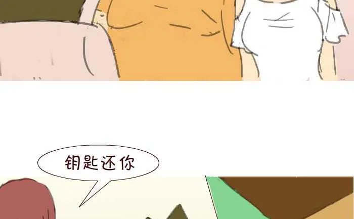 197 借车 第8页