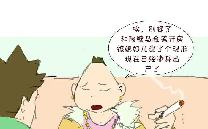 198 净身出户 第4页
