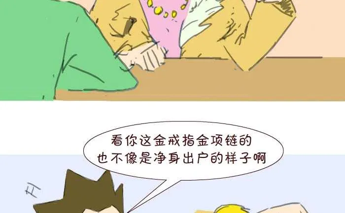 198 净身出户 第5页