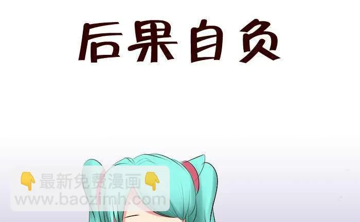 199 后果自负 第2页