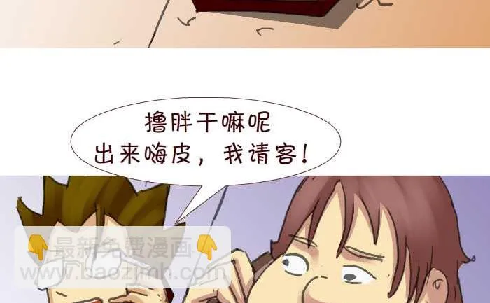 199 后果自负 第5页