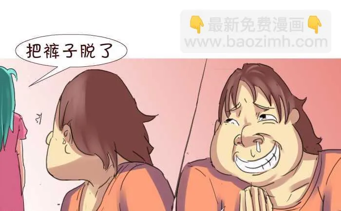 199 后果自负 第10页