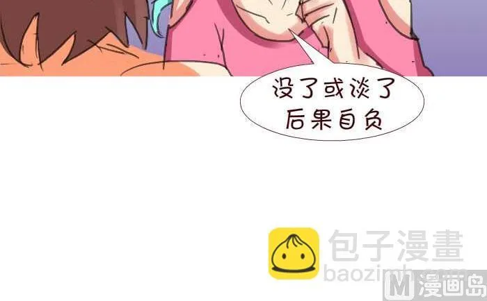199 后果自负 第18页