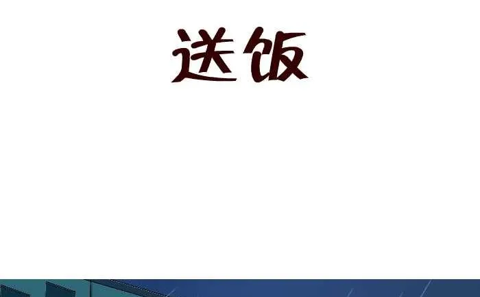 201 送饭 第2页