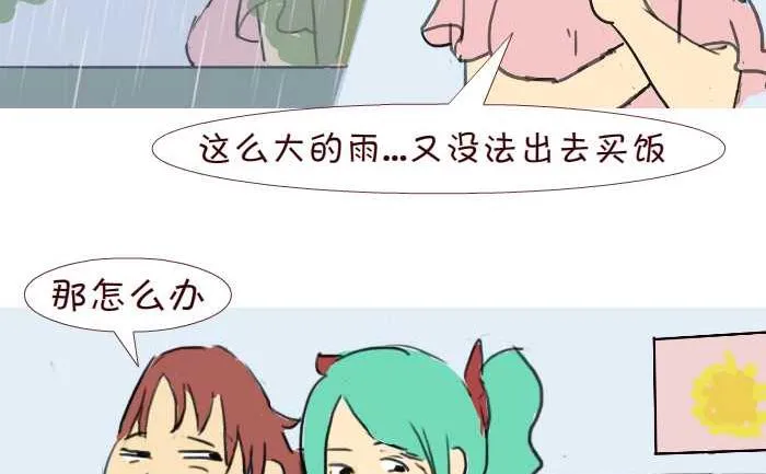 201 送饭 第8页
