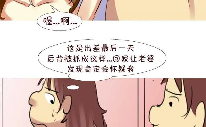 203 刮痧 第5页
