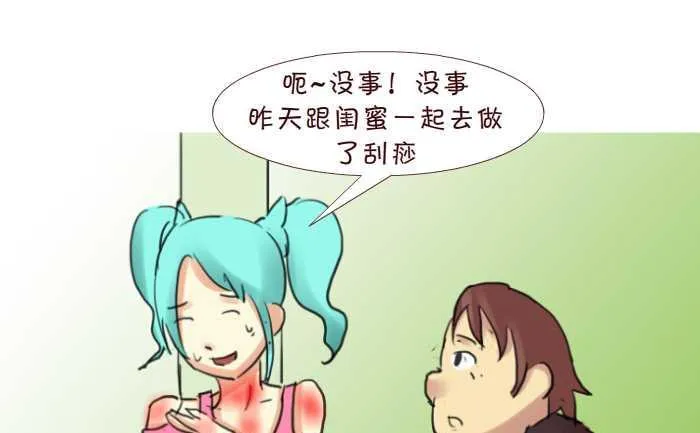203 刮痧 第16页
