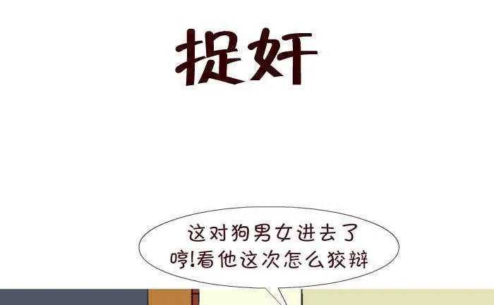 204 捉奸 第2页
