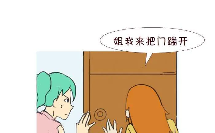204 捉奸 第4页