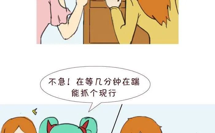 204 捉奸 第5页