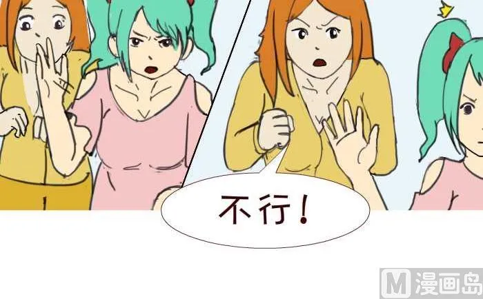 204 捉奸 第6页