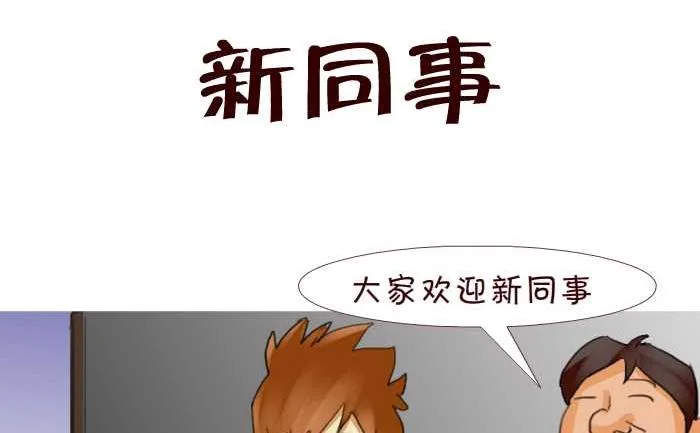 205 新同事 第2页