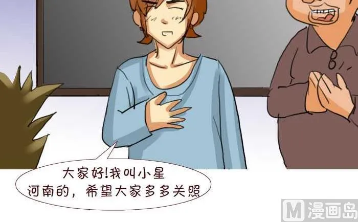 205 新同事 第3页