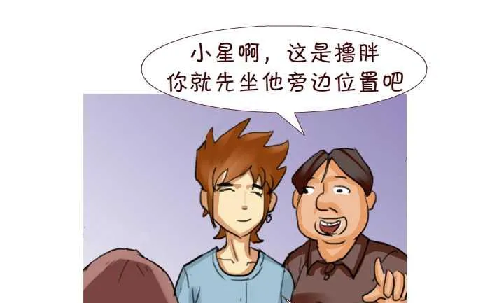 205 新同事 第4页