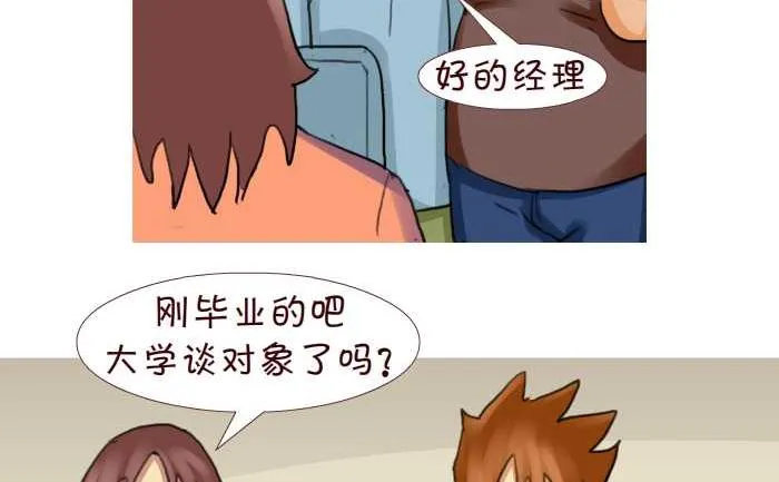 205 新同事 第5页