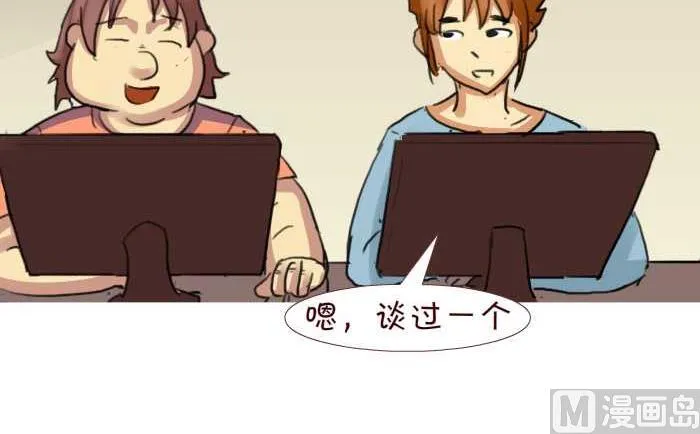 205 新同事 第6页