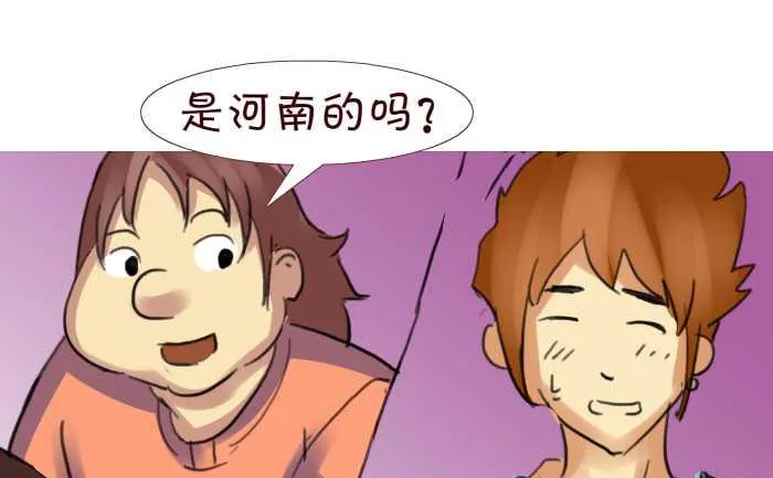 205 新同事 第7页