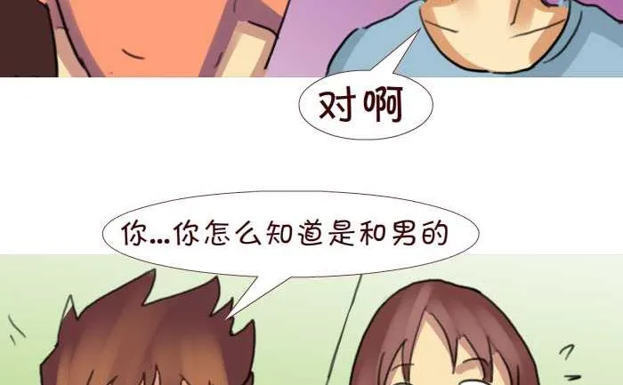 205 新同事 第8页