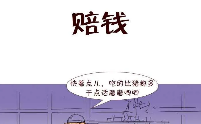 206 赔钱 第2页