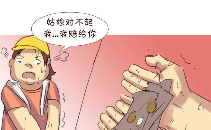 206 赔钱 第10页
