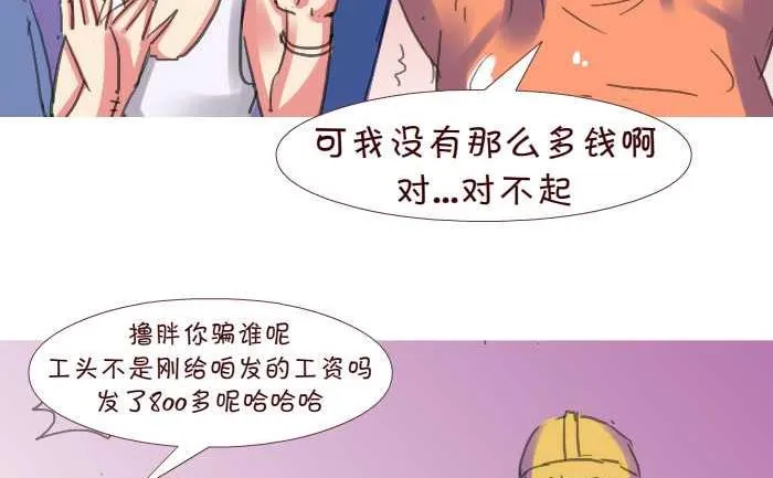 206 赔钱 第14页