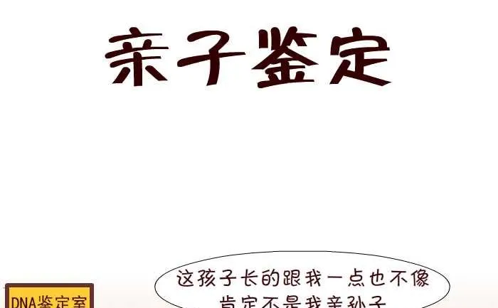 207 亲子鉴定 第2页