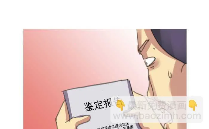 207 亲子鉴定 第4页