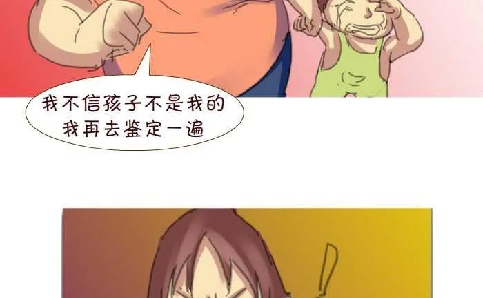 207 亲子鉴定 第8页