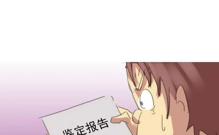 207 亲子鉴定 第10页
