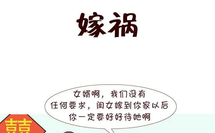 208 嫁祸 第2页