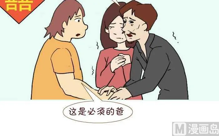 208 嫁祸 第3页
