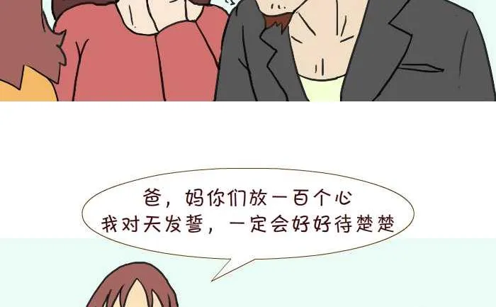 208 嫁祸 第5页